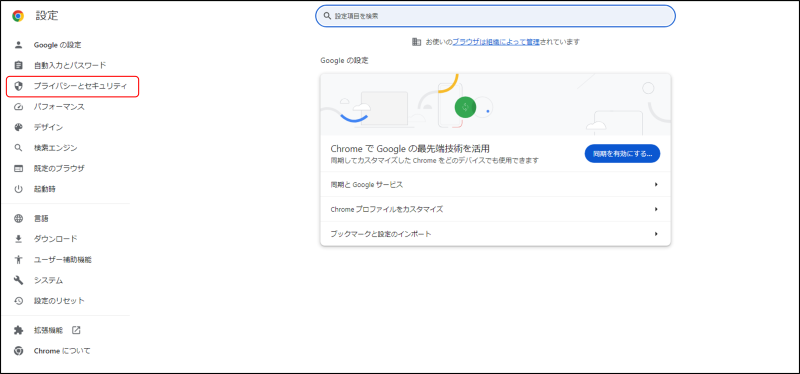 Google Chromeの右上のメニューボタンをクリックした画面で「設定」をクリックした画面